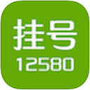 浙江預(yù)約掛號app V4.0.2 iphone版 