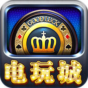 街機(jī)電玩城無限金幣存檔 v1.0 破解下載 