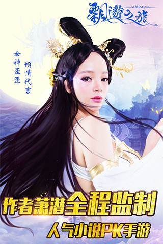 飄邈之旅九游版 v16.0 安卓版圖1