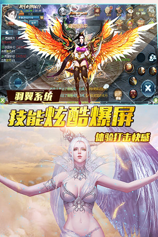 飄邈之旅九游版 v16.0 安卓版圖3