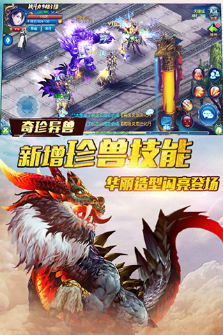 飄邈之旅九游版 v16.0 安卓版圖4