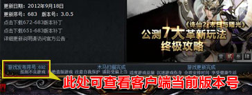 誅仙3補丁下載 1567_1583 安裝包圖1