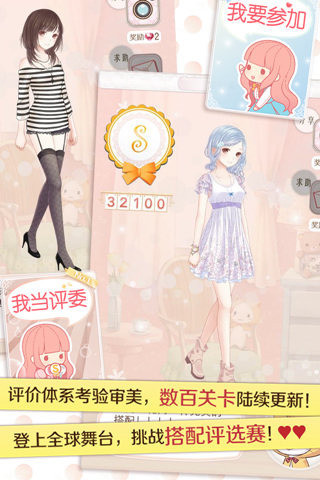 暖暖環(huán)游世界360版