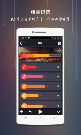 重聲 v1.5.0 官方最新版圖1