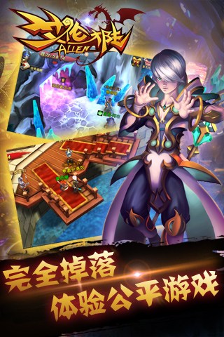 艾倫大陸 1.8.6 ios版圖3