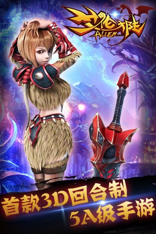 艾倫大陸 1.8.6 ios版圖1