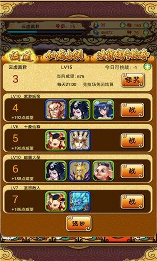 神仙姐姐百度版 v1.0.5 安卓版圖3