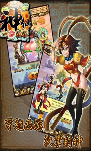 神仙姐姐百度版 v1.0.5 安卓版圖1