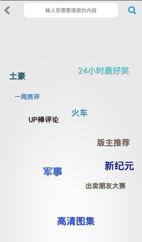 笑話大全app V1.1 安卓版圖4