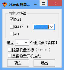 蘇辰虛擬桌面精靈