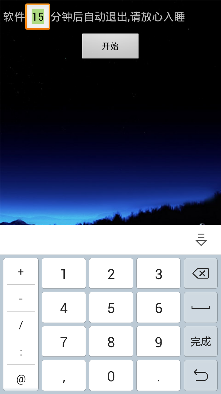 睡眠伴侶app下載 V1.6.7 安卓版圖5