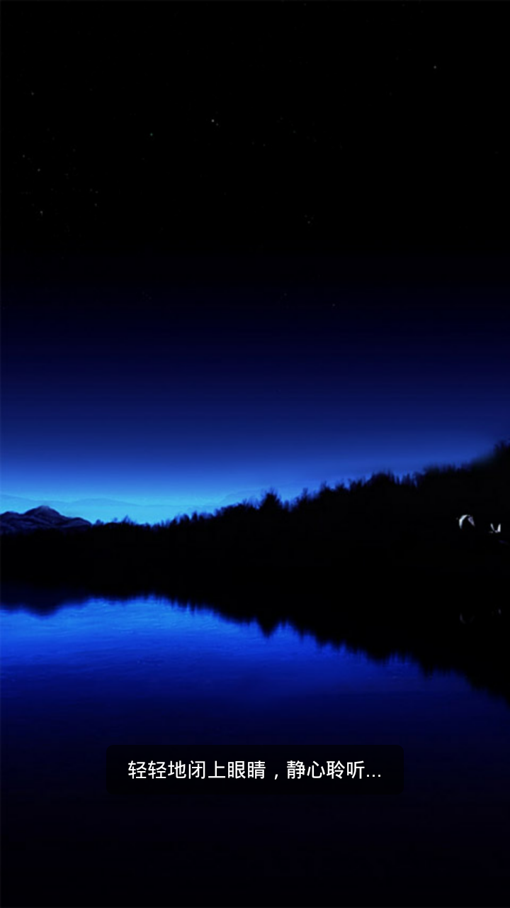 睡眠伴侶app下載 V1.6.7 安卓版圖3