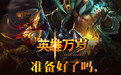 英雄萬歲官方 v1.0 電腦版 