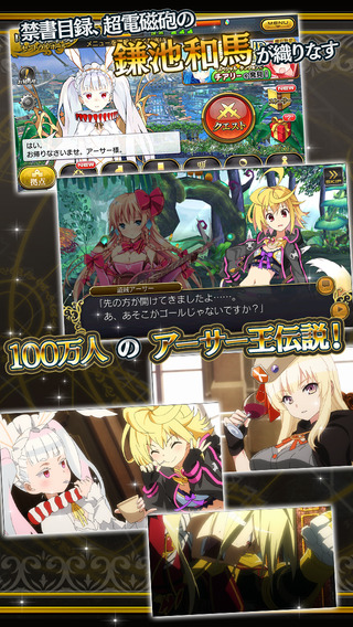 乖離性百萬亞瑟王 v1.3.1 官方pc版圖1