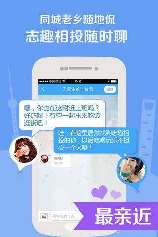同城圈app V1.0 官方安卓版圖4