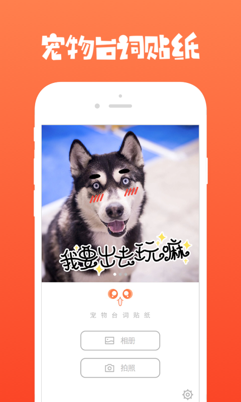 萌球app V1.4.2 官方最新版圖3