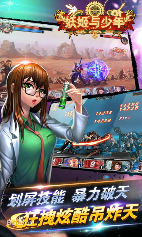 妖姬與少年 v1.0.0 安卓版圖2