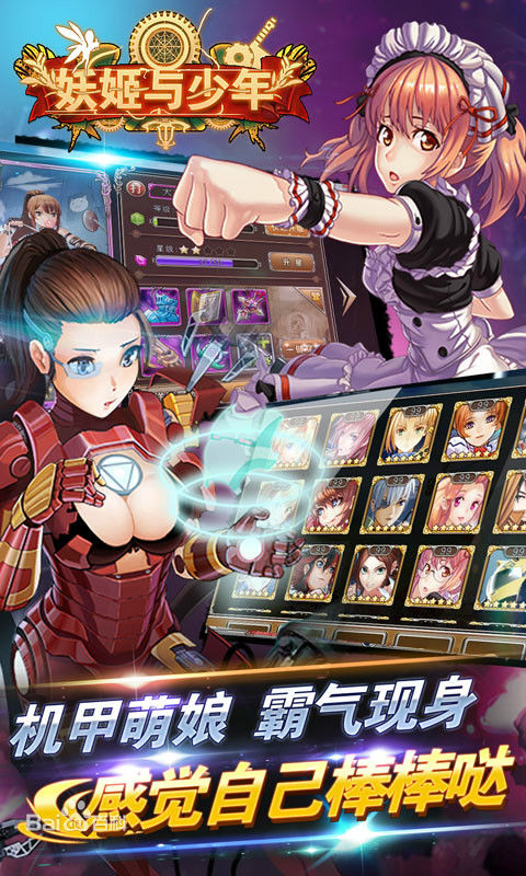 妖姬與少年 v1.0.0 安卓版圖3