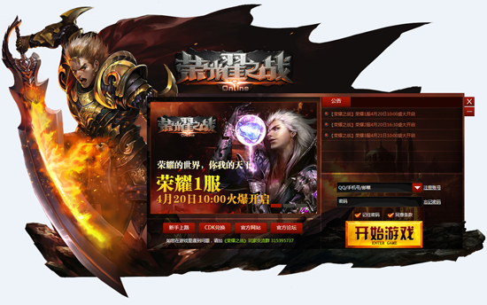 QQ榮耀之戰(zhàn)微端下載 1.0.8.7 騰訊版圖1