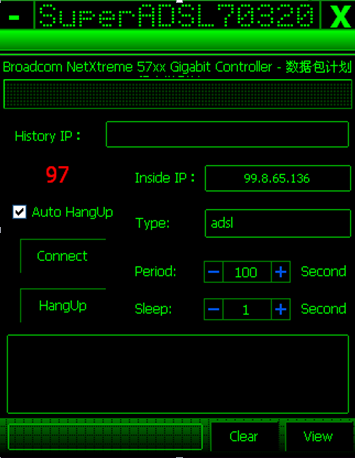 極速換IP軟件 v1.2 永久免費版圖1