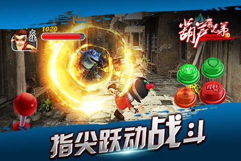 葫蘆兄弟九游版 v1.1.6 安卓版圖1