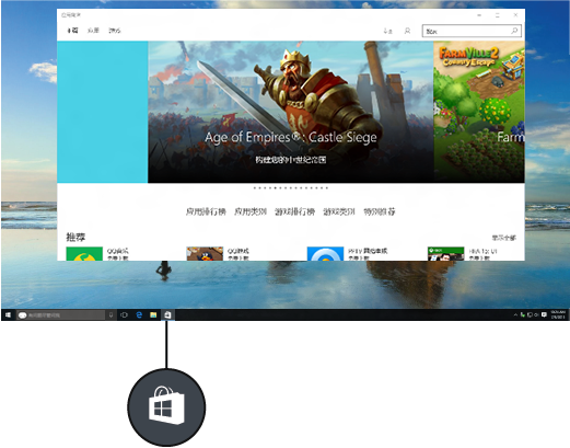 Win10官方正式版