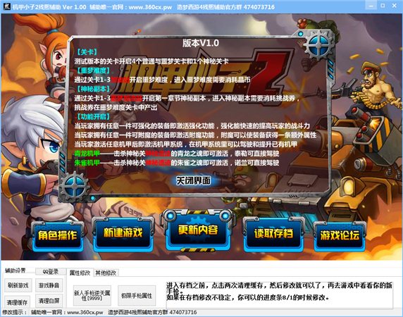 機甲小子2殘熙輔助