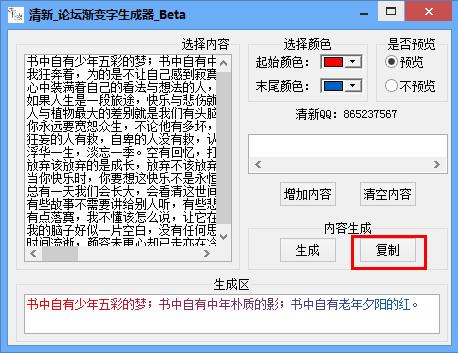 漸變字制作軟件