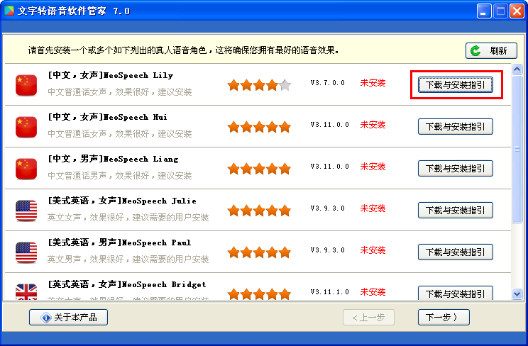 文字轉(zhuǎn)語音免費(fèi)軟件