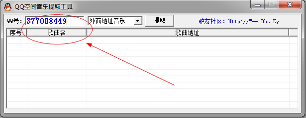 空間音樂提取工具