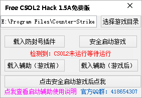 csol2 hack輔助