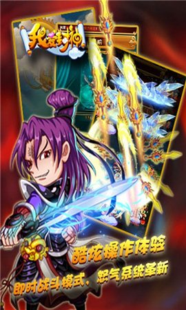 我愛封神百度版