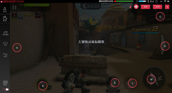 u游安卓世界模擬器