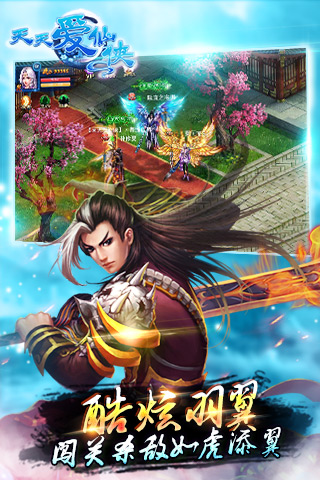 天天愛仙俠官網(wǎng)