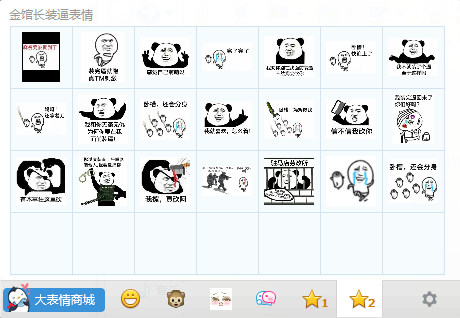 裝逼系列表情包