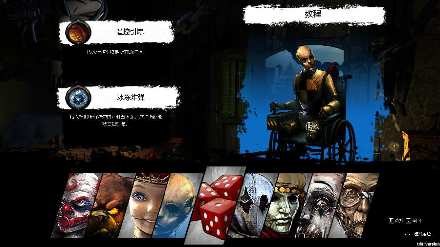 黑化炸彈人補丁