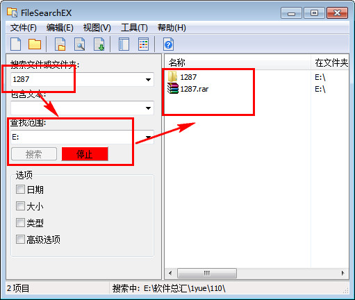 filesearchex漢化