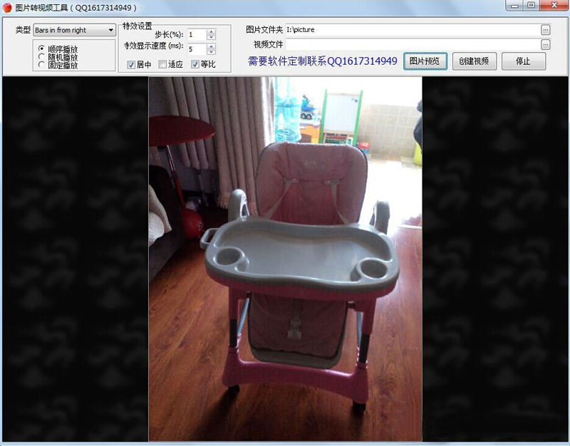 圖片轉(zhuǎn)視頻軟件
