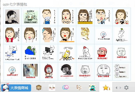 七夕單身QQ表情包