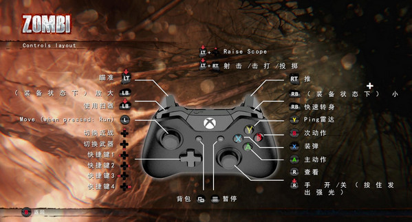 僵尸游戲補(bǔ)丁