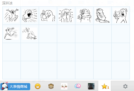 深井冰表情包