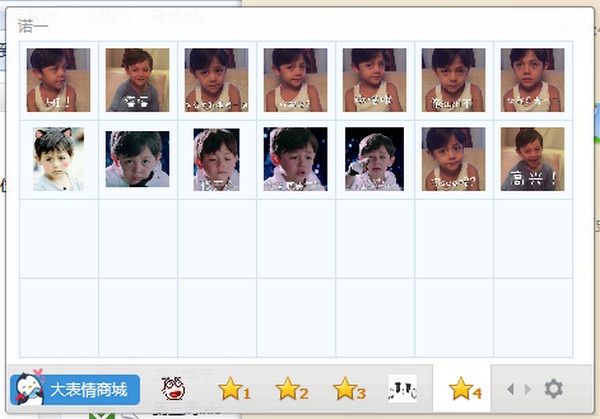 爸爸去哪兒諾一表情包