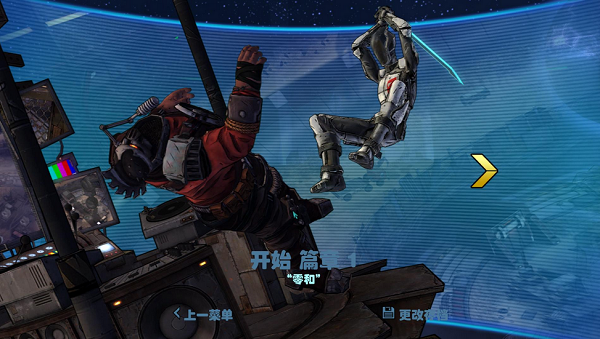 無主之地補(bǔ)丁