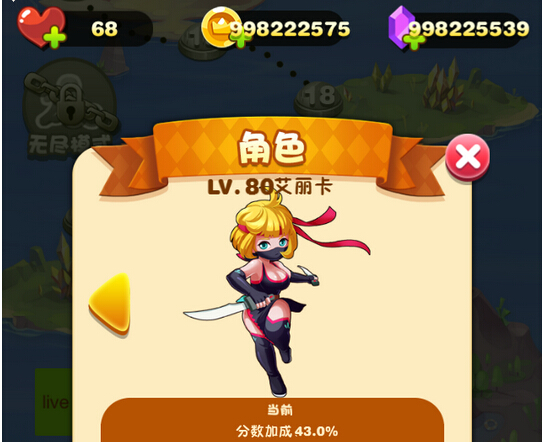 天天忍者跑酷存檔