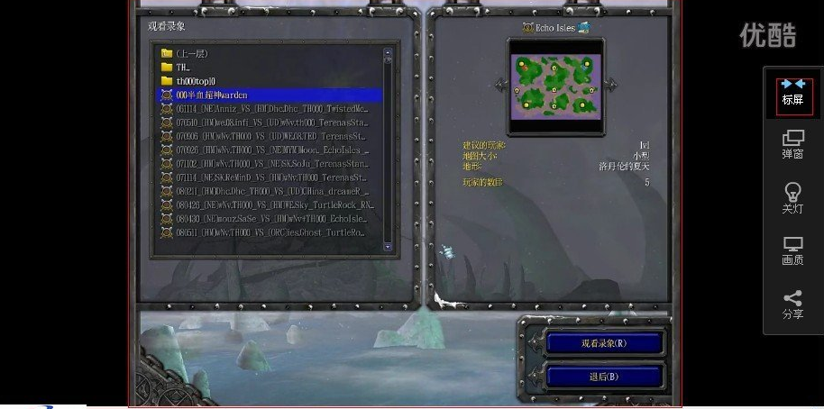 優(yōu)酷游戲錄屏軟件