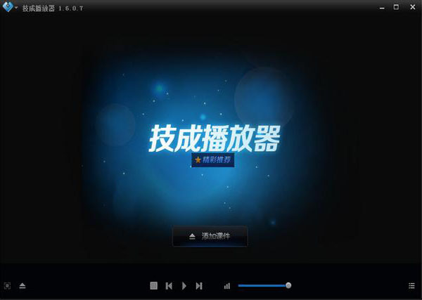 技成播放器下載