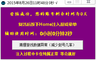 CF黑人游戲插件破解版