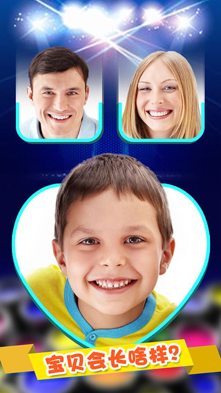 我們的寶寶長啥樣存檔