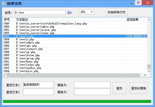 網(wǎng)頁源碼批量替換工具