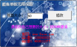 LOL無限視距工具